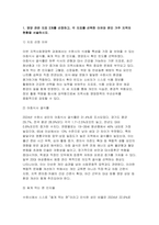 지역사회영양학 2025년 2학기 중간과제물) 2024년 지역사회 건강통계 자료를 활용 영양 관련 지표 3개를 선정하고, 각 지표를 선택한 이유와 본인 거주 지역의 현황을 서술하시오 본인 거주 지역의 보건소 홈페이지를 통해 2024년 이후 시행된 영양 관련 사업 1개를 확인하고, 해당 사업의 목적의의 기대 효과를 정리하시오 1번에서 선정한 3개 지표 중 1-3