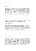 지역사회영양학 2025년 2학기 중간과제물) 2024년 지역사회 건강통계 자료를 활용 영양 관련 지표 3개를 선정하고, 각 지표를 선택한 이유와 본인 거주 지역의 현황을 서술하시오 본인 거주 지역의 보건소 홈페이지를 통해 2024년 이후 시행된 영양 관련 사업 1개를 확인하고, 해당 사업의 목적의의 기대 효과를 정리하시오 1번에서 선정한 3개 지표 중 1-5