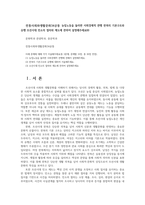 전통사회와생활문화34공통 농업노동을 둘러싼 사회경제적 관행 한복의 기본구조와 유행 조선시대 민소의 절차와 제도에 관하여 설명해주세요00-1