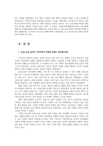전통사회와생활문화34공통 농업노동을 둘러싼 사회경제적 관행 한복의 기본구조와 유행 조선시대 민소의 절차와 제도에 관하여 설명해주세요00-2