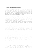 전통사회와생활문화34공통 농업노동을 둘러싼 사회경제적 관행 한복의 기본구조와 유행 조선시대 민소의 절차와 제도에 관하여 설명해주세요00-3