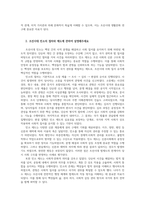 전통사회와생활문화34공통 농업노동을 둘러싼 사회경제적 관행 한복의 기본구조와 유행 조선시대 민소의 절차와 제도에 관하여 설명해주세요00-4
