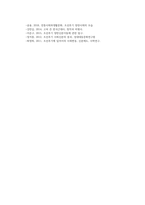 전통사회와생활문화34공통 농업노동을 둘러싼 사회경제적 관행 한복의 기본구조와 유행 조선시대 민소의 절차와 제도에 관하여 설명해주세요00-6