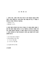 [문학의이해] 방통대중간과제)) 문학을 바라보는 관점에는 모방론, 쾌락론, 효용론이 있습니다 1강에서 설명한 세 가지 관점을 충분히 이해하고 다음 순서에 따라 과제물을 작성하세요-2