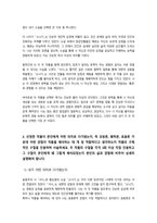 [문학의이해] 방통대중간과제)) 문학을 바라보는 관점에는 모방론, 쾌락론, 효용론이 있습니다 1강에서 설명한 세 가지 관점을 충분히 이해하고 다음 순서에 따라 과제물을 작성하세요-4
