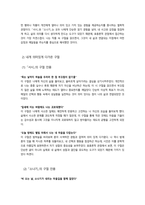 [문학의이해] 방통대중간과제)) 문학을 바라보는 관점에는 모방론, 쾌락론, 효용론이 있습니다 1강에서 설명한 세 가지 관점을 충분히 이해하고 다음 순서에 따라 과제물을 작성하세요-5