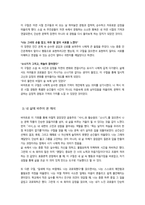 [문학의이해] 방통대중간과제)) 문학을 바라보는 관점에는 모방론, 쾌락론, 효용론이 있습니다 1강에서 설명한 세 가지 관점을 충분히 이해하고 다음 순서에 따라 과제물을 작성하세요-6