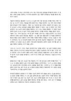 [문학의이해] 방통대중간과제)) 문학을 바라보는 관점에는 모방론, 쾌락론, 효용론이 있습니다 1강에서 설명한 세 가지 관점을 충분히 이해하고 다음 순서에 따라 과제물을 작성하세요-7