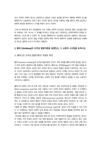 [방송통신대] 인간과 교육) 1 후기 현대철학적 인간 이해의 관점에서 강조되고 있는 인간관의 특징을 설명하고, 이러한 관점에서 종래의 과학적 인간관을 비판적으로 고찰하시오-5