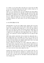 사회복지학개론3공통)) 사회복지학개론 1강에서 7강 중 인상적인장면이나 주제선정 가난은 나라도 구하지 못한다라는 말과 가난은 나라가 구해야 한다 논하시오-4