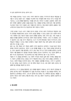사회복지학개론3공통)) 사회복지학개론 1강에서 7강 중 인상적인장면이나 주제선정 가난은 나라도 구하지 못한다라는 말과 가난은 나라가 구해야 한다 논하시오-7