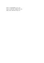 사회복지학개론3공통)) 사회복지학개론 1강에서 7강 중 인상적인장면이나 주제선정 가난은 나라도 구하지 못한다라는 말과 가난은 나라가 구해야 한다 논하시오-8