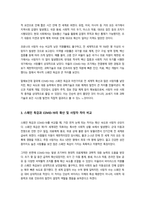 [인간과과학] 방통대중간과제) 3 20세기 초에 전 세계에 유행한 스페인 독감과 최근 covid-19 대유행의 차이를 확산과 사망자수에 초점을 맞추어서 조사하고, 차이가 나는 이유를 과학기술 발달이라는 측면에서 서술해주세요-4