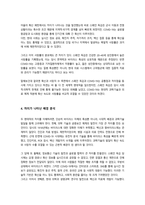 [인간과과학] 방통대중간과제) 3 20세기 초에 전 세계에 유행한 스페인 독감과 최근 covid-19 대유행의 차이를 확산과 사망자수에 초점을 맞추어서 조사하고, 차이가 나는 이유를 과학기술 발달이라는 측면에서 서술해주세요-5