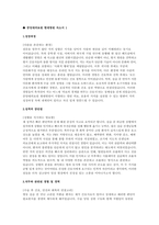 중앙대의료원 현대병원 자소서 모음집-3