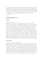중앙대의료원 현대병원 자소서 모음집-5