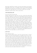 중앙대의료원 현대병원 자소서 모음집-6