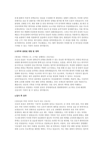 중앙대의료원 현대병원 자소서 모음집-8