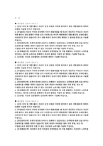 예수병원 간호사 자소서 3편 모음집] 2026 예수병원 간호사 자기소개서 3편 모음집 (예수병원 간호사 자기소개서)-2