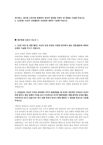 예수병원 간호사 자소서 3편 모음집] 2026 예수병원 간호사 자기소개서 3편 모음집 (예수병원 간호사 자기소개서)-3