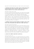 예수병원 간호사 자소서 3편 모음집] 2026 예수병원 간호사 자기소개서 3편 모음집 (예수병원 간호사 자기소개서)-4