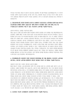 예수병원 간호사 자소서 3편 모음집] 2026 예수병원 간호사 자기소개서 3편 모음집 (예수병원 간호사 자기소개서)-6