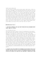 예수병원 간호사 자소서 3편 모음집] 2026 예수병원 간호사 자기소개서 3편 모음집 (예수병원 간호사 자기소개서)-7
