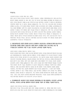 예수병원 간호사 자소서 3편 모음집] 2026 예수병원 간호사 자기소개서 3편 모음집 (예수병원 간호사 자기소개서)-8