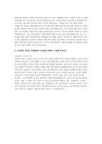 예수병원 간호사 자소서 3편 모음집] 2026 예수병원 간호사 자기소개서 3편 모음집 (예수병원 간호사 자기소개서)-9