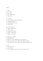 [2025학년도 2학기 중간과제물,인간과과학,공통형] 가습기 살균제 피해가 발생한 원인에 대해 다각적으로 분석해주세요.-2