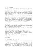 [2025학년도 2학기 중간과제물,인간과과학,공통형] 가습기 살균제 피해가 발생한 원인에 대해 다각적으로 분석해주세요.-4