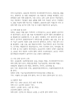 [2025학년도 2학기 중간과제물,인간과과학,공통형] 가습기 살균제 피해가 발생한 원인에 대해 다각적으로 분석해주세요.-5