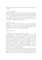 [2025학년도 2학기 중간과제물,인간과과학,공통형] 가습기 살균제 피해가 발생한 원인에 대해 다각적으로 분석해주세요.-7