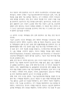 [2025학년도 2학기 중간과제물,인간과과학,공통형] 가습기 살균제 피해가 발생한 원인에 대해 다각적으로 분석해주세요.-8