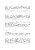 [2025학년도 2학기 중간과제물,인간과과학,공통형] 가습기 살균제 피해가 발생한 원인에 대해 다각적으로 분석해주세요.-10