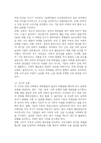 [2025학년도 2학기 중간과제물,인간과과학,공통형] 가습기 살균제 피해가 발생한 원인에 대해 다각적으로 분석해주세요.-11