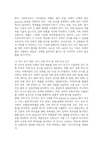 [2025학년도 2학기 중간과제물,인간과과학,공통형] 가습기 살균제 피해가 발생한 원인에 대해 다각적으로 분석해주세요.-12