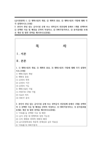 (급식영영학) 1. ① 계획수립의 개념, ② 계획의 종류, ③ 계획수립의 기법에 대해 각각 설명하시오.(10점)-1