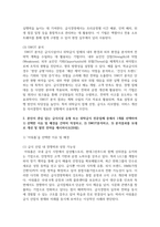 (급식영영학) 1. ① 계획수립의 개념, ② 계획의 종류, ③ 계획수립의 기법에 대해 각각 설명하시오.(10점)-6