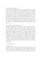 (급식영영학) 1. ① 계획수립의 개념, ② 계획의 종류, ③ 계획수립의 기법에 대해 각각 설명하시오.(10점)-7