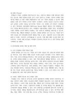 (급식영영학) 1. ① 계획수립의 개념, ② 계획의 종류, ③ 계획수립의 기법에 대해 각각 설명하시오.(10점)-9