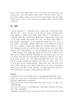 (급식영영학) 1. ① 계획수립의 개념, ② 계획의 종류, ③ 계획수립의 기법에 대해 각각 설명하시오.(10점)-11