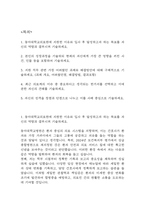 [동아대학교병원 간호사 자기소개서] 동아대학교병원 간호사 자소서 예문 (왜 동아대학교병원에 적합한 인재인지 강조한 자기소개서)-2