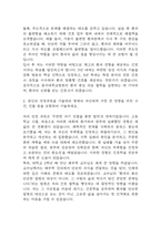 [동아대학교병원 간호사 자기소개서] 동아대학교병원 간호사 자소서 예문 (왜 동아대학교병원에 적합한 인재인지 강조한 자기소개서)-3