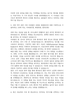 [동아대학교병원 간호사 자기소개서] 동아대학교병원 간호사 자소서 예문 (왜 동아대학교병원에 적합한 인재인지 강조한 자기소개서)-4
