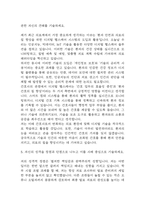 [동아대학교병원 간호사 자기소개서] 동아대학교병원 간호사 자소서 예문 (왜 동아대학교병원에 적합한 인재인지 강조한 자기소개서)-5