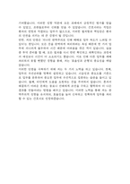 [동아대학교병원 간호사 자기소개서] 동아대학교병원 간호사 자소서 예문 (왜 동아대학교병원에 적합한 인재인지 강조한 자기소개서)-6