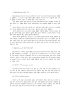교육심리학4공통 매슬로 Maslow의 동기위계설에 대해 설명하고 에릭슨 Erikson의 성격발달단계이론에 대해 설명하고, 그 교육적 시사점을 논하시오00-2