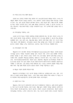 교육심리학4공통 매슬로 Maslow의 동기위계설에 대해 설명하고 에릭슨 Erikson의 성격발달단계이론에 대해 설명하고, 그 교육적 시사점을 논하시오00-4