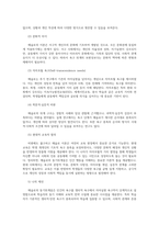 교육심리학4공통 매슬로 Maslow의 동기위계설에 대해 설명하고 에릭슨 Erikson의 성격발달단계이론에 대해 설명하고, 그 교육적 시사점을 논하시오00-5